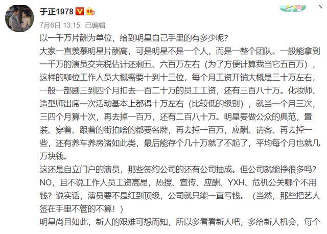于正写高考作文被指“深度不够”,不如谈明星片酬的两篇长文精彩