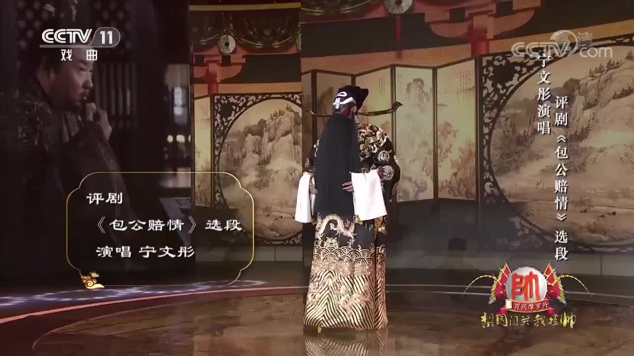 吉剧《包公赔情》选段,孀居半世心未寒,喜我包门子弟贤!