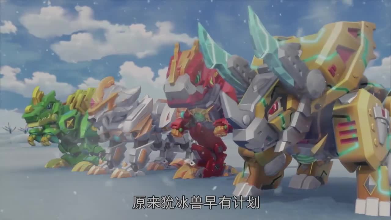 星兽猎人:雷光兽变成星能神枪,和星成联手,一起对抗敌人
