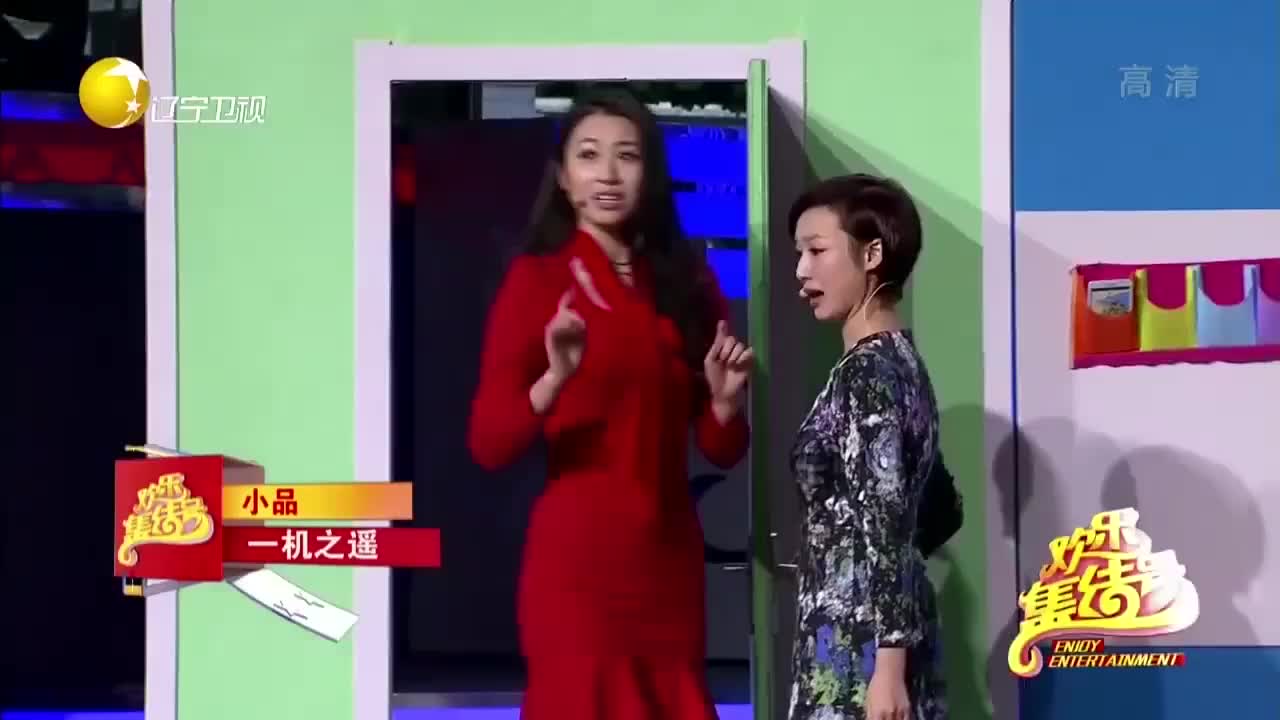 小品一机之遥郭冬临黄杨上演家和万事兴乌龙不断笑料十足