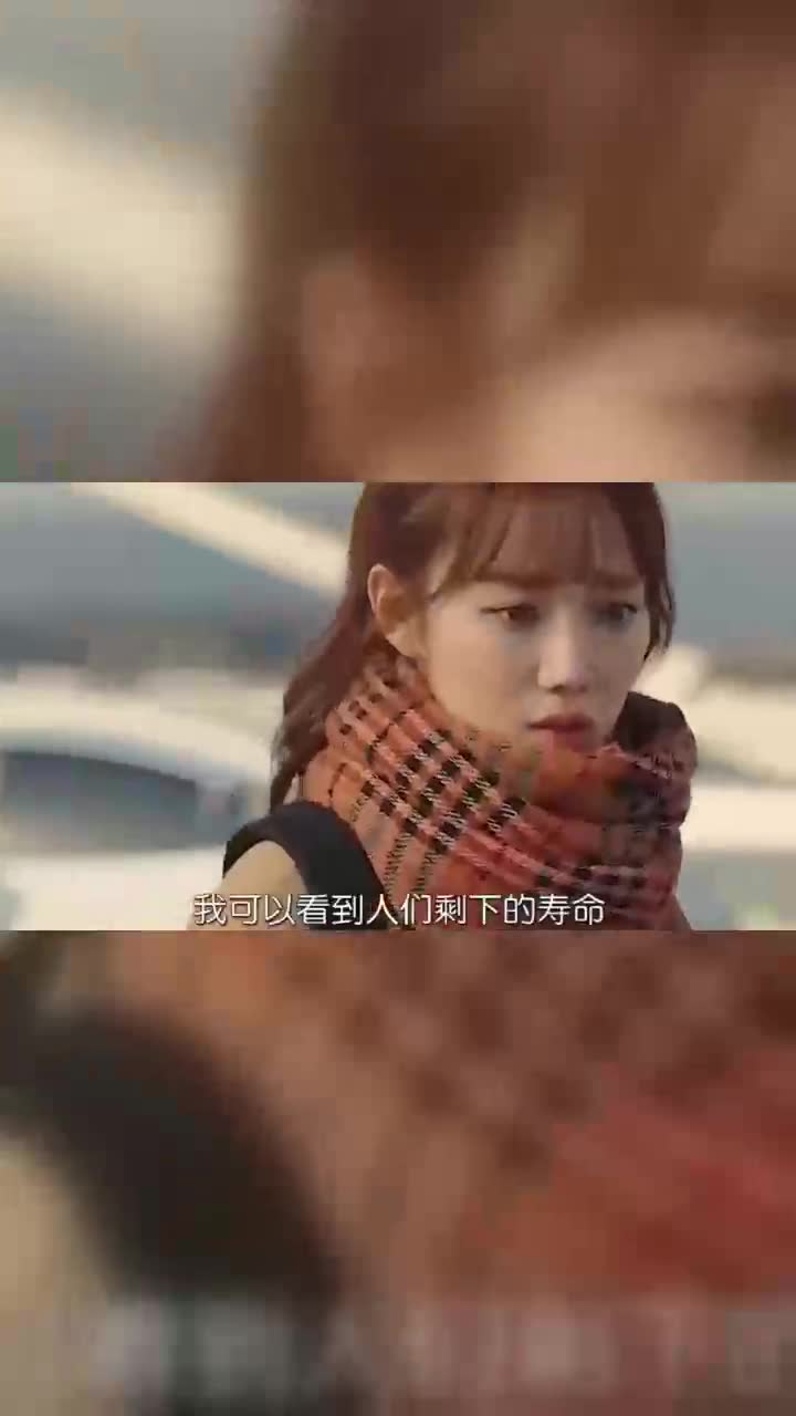 女主能看到所有人的死亡倒计时时间这是开了什么挂