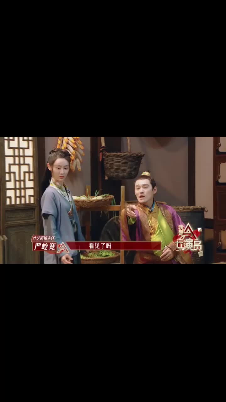 我是女演员曹赛亚表演呆滞被众人批评严屹宽疯狂救场也救不