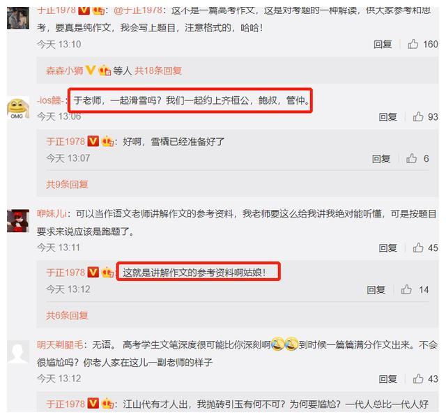 于正写高考作文被指“深度不够”,不如谈明星片酬的两篇长文精彩
