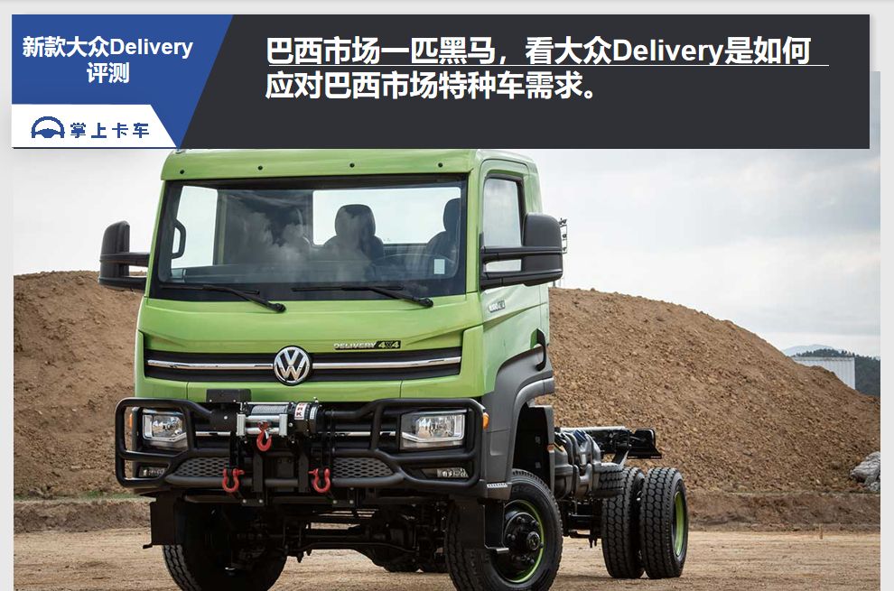 想知道国外的轻卡长什么样吗