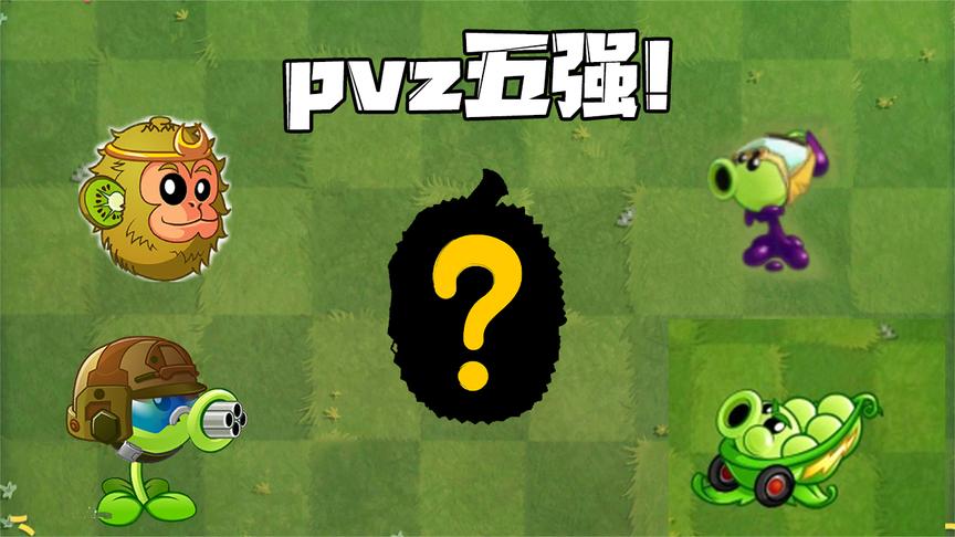 00:00 01:38 01:38 为您推荐: 植物大战僵尸:潜行开口箭头发被踩秃了?