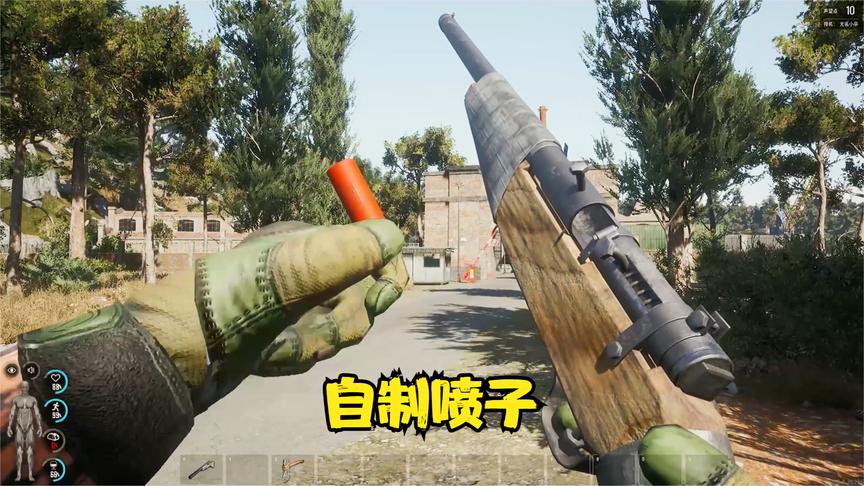 硬核生存:自制了一个喷子防身,换一颗弹竟然要7秒钟