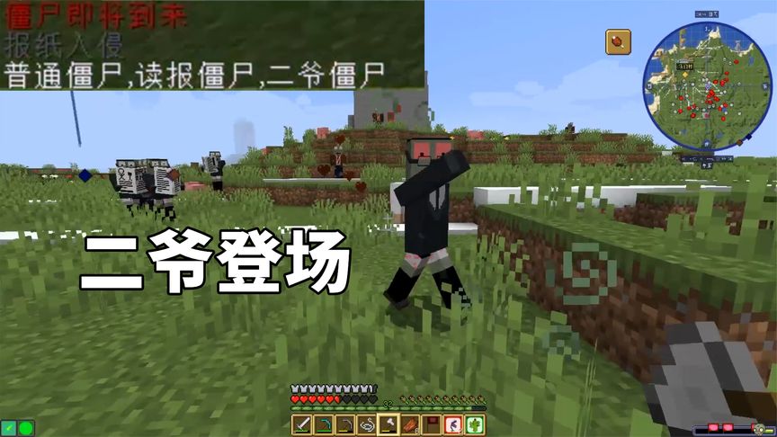 植物大战僵尸pvz15:二爷终于出现了,血量比报纸多3倍以上