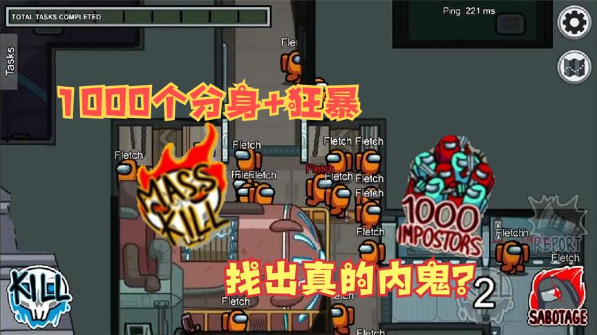 太空狼人杀内鬼能召唤1000个分身战斗力爆表结果却惨败