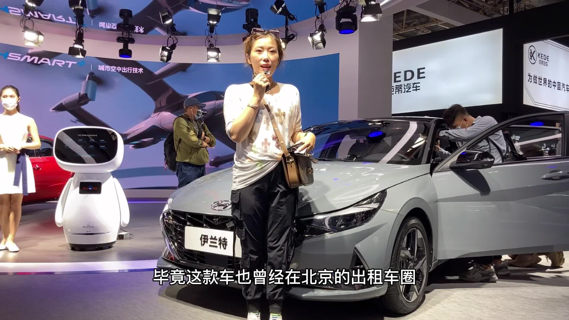 北京车展颜值炸裂的第七代伊兰特，就这外观你舍得让他当出租车？