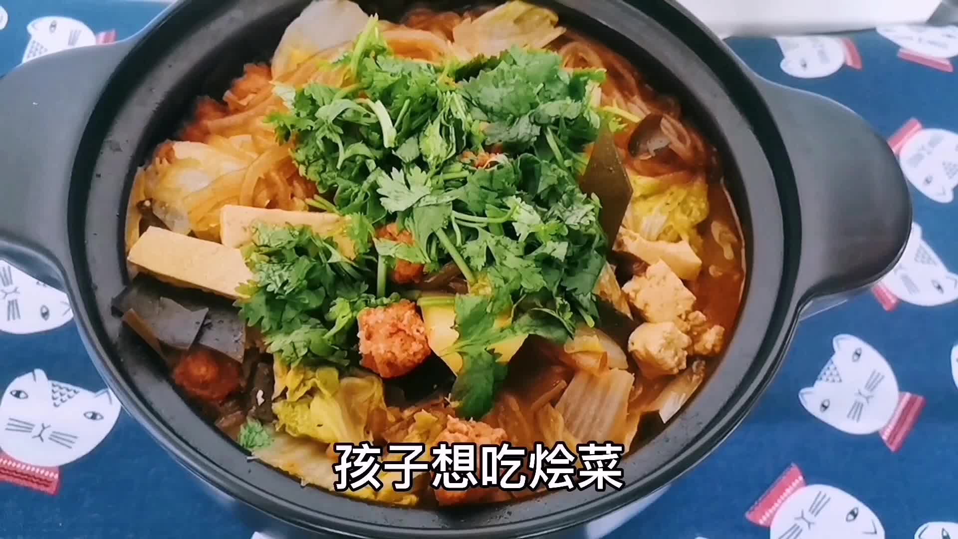 下雨天在家做砂锅烩菜,食材荤素搭配有营养,满满一大锅美味
