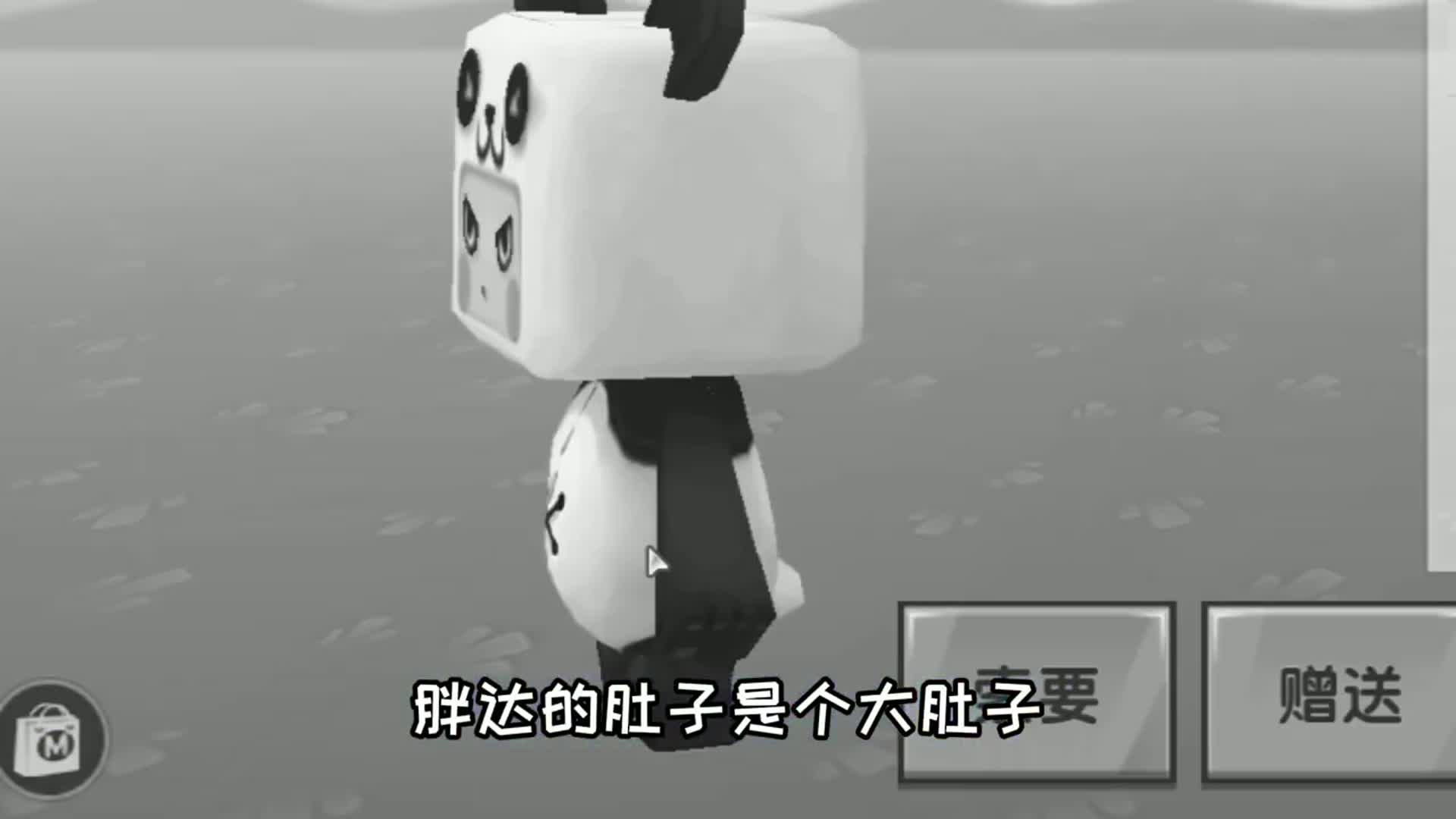 迷你世界胖达名字的来历和他的大肚子有关系你不知道的秘密
