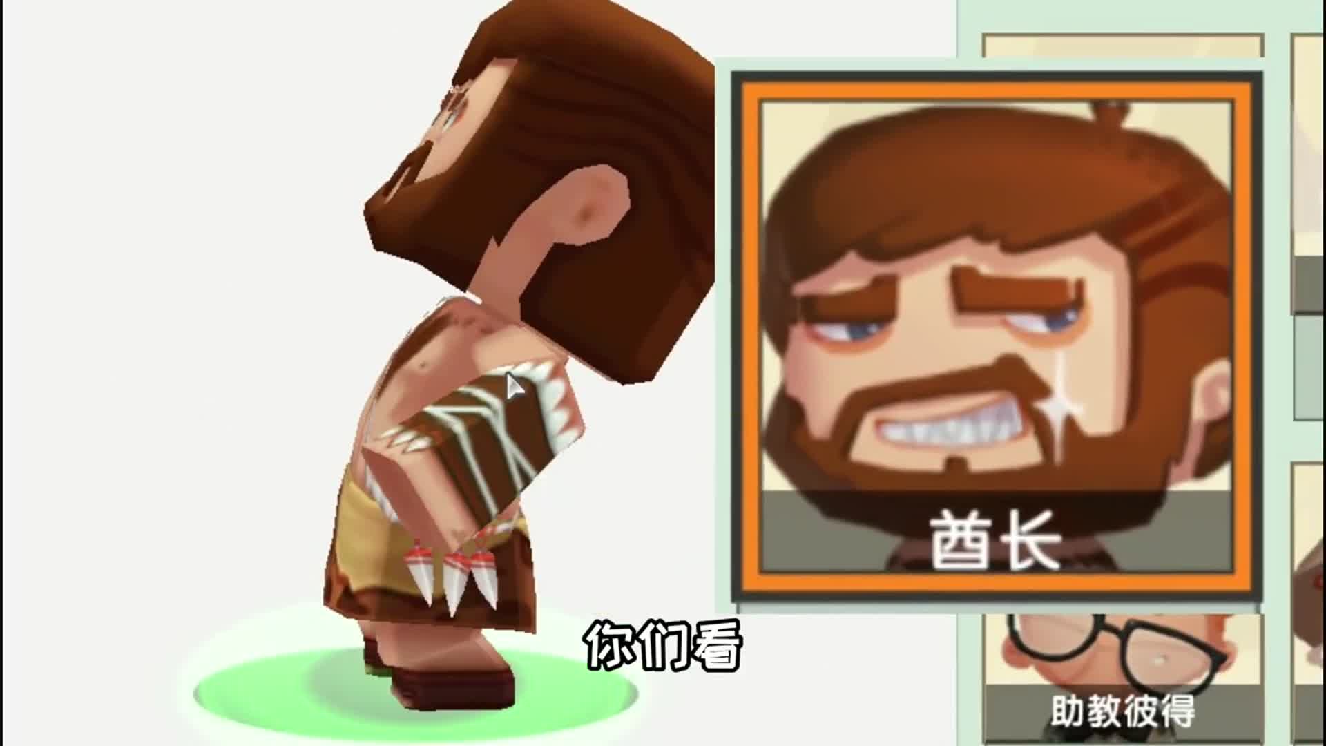 迷你世界长着獠牙的人类酋长的奇怪牙齿并不是原始人的牙齿