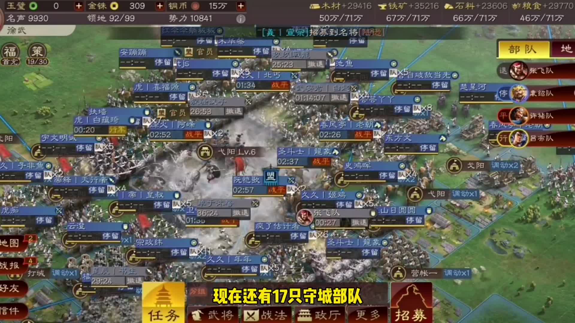 三国志战略版同盟攻占弋阳