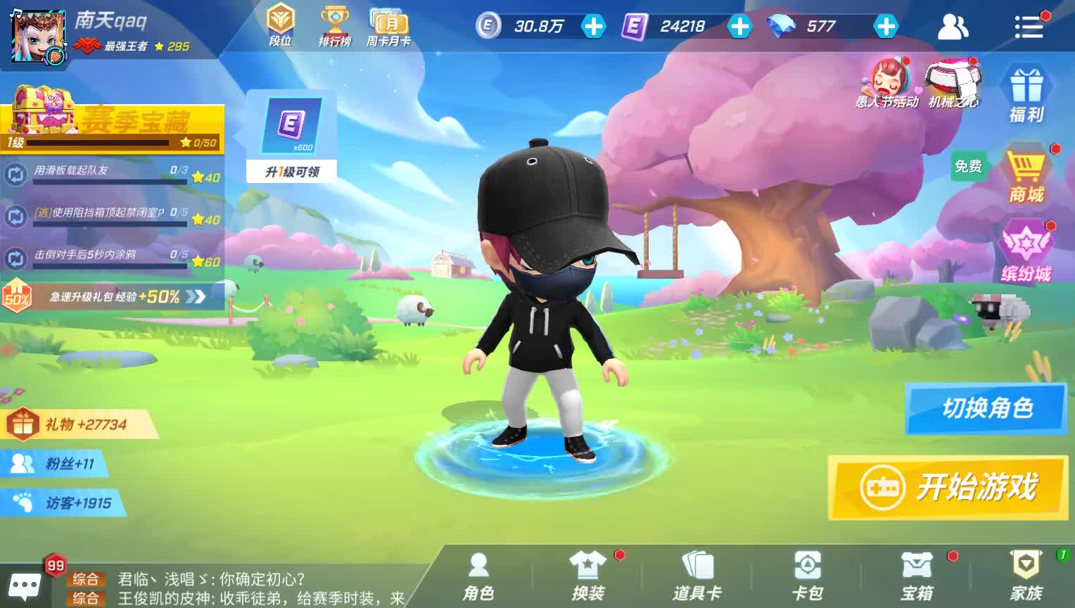 【南天】逃跑吧少年愚人节小梦魇专属白嫖小丑皮肤
