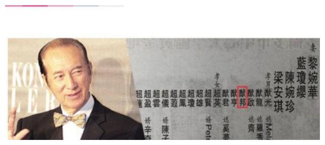 赌王讣告登报:四房太太排名有高低,第六子何猷邦曝光