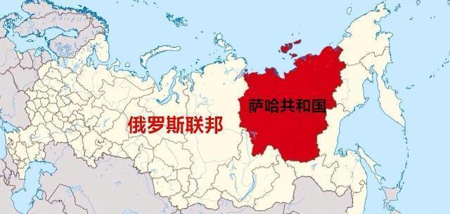 萨哈共和国:领土仅次于中国的黄种人国家,是俄罗斯最大的行政区