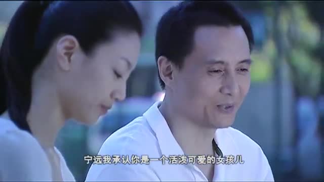 温柔的背后路维中明确拒绝宁远劝她放弃但宁远执意爱他