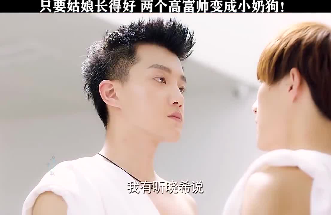 电视剧追球这景浩吃醋也太可爱了