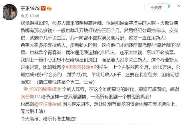 于正写高考作文被指“深度不够”,不如谈明星片酬的两篇长文精彩