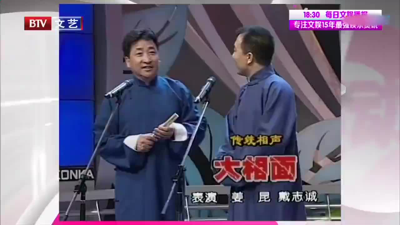 经典相声《大相面》,大爷趣演"手相算命师",忽悠手段让你笑喷
