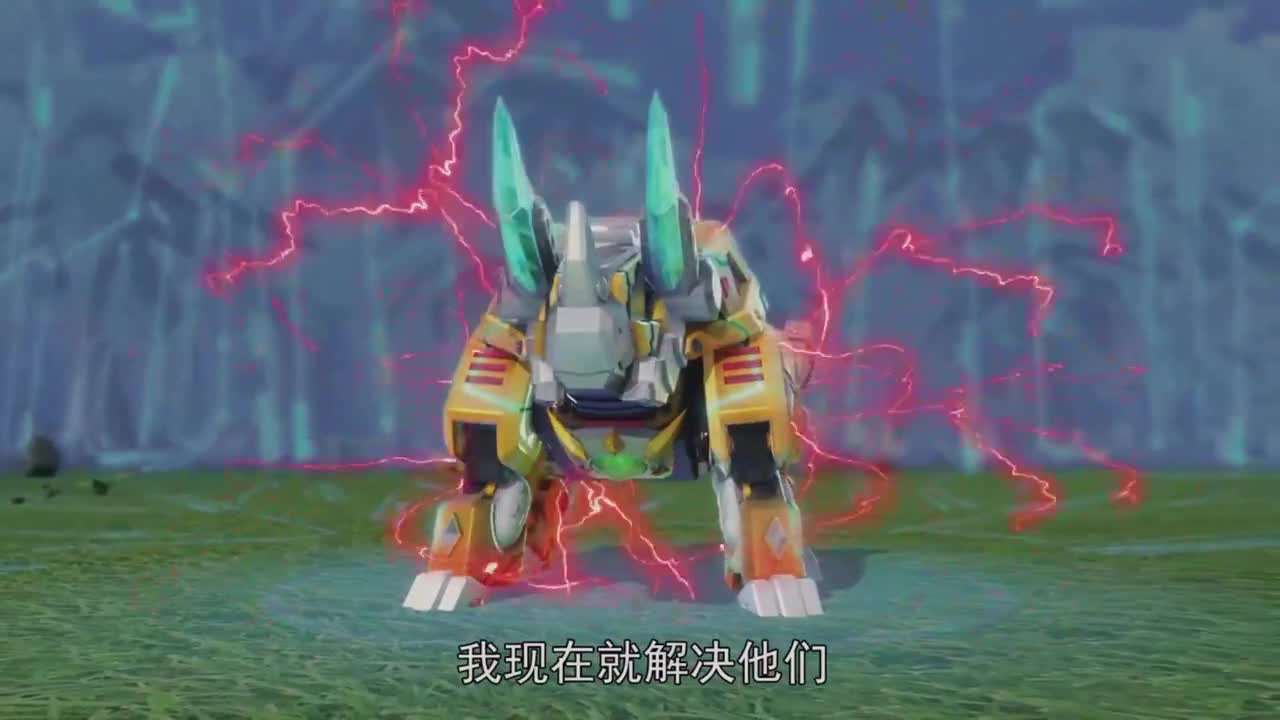 星兽猎人:角电兽真够义气,有人欺负星成,它前去帮助星成
