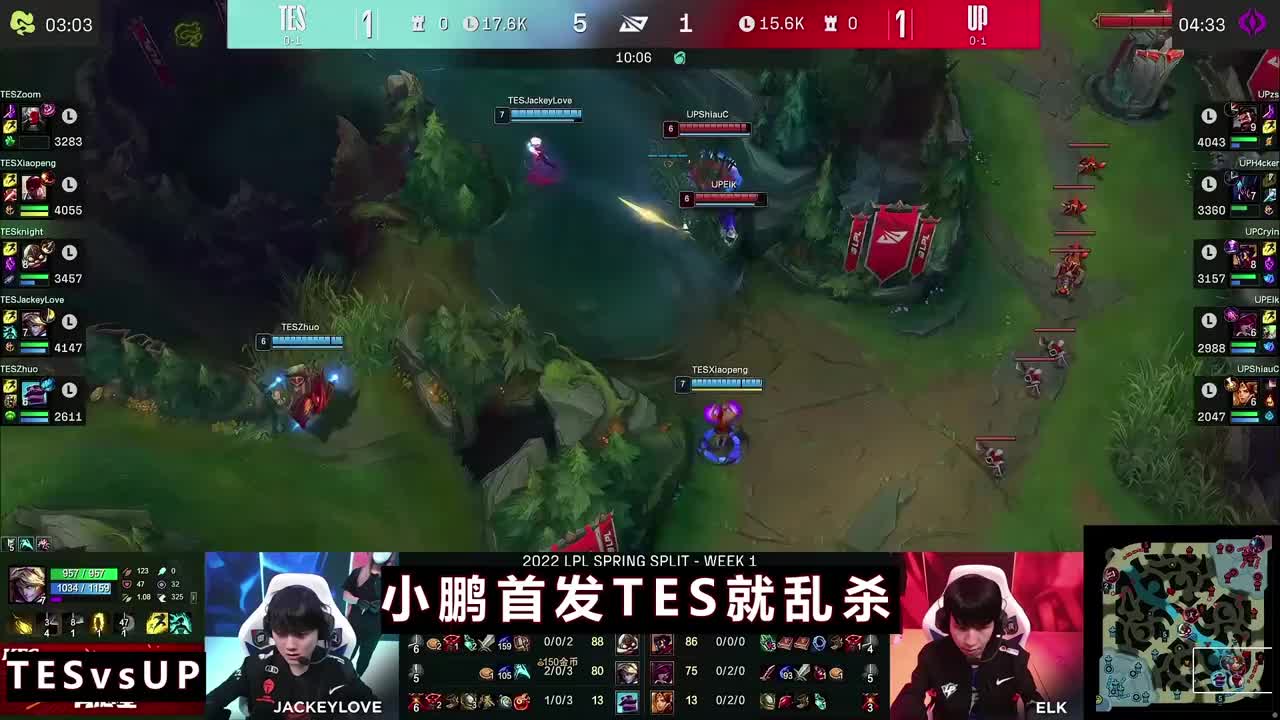 小鹏首发tes就乱杀一脚马氏三角杀要把小天死死按在替补席了