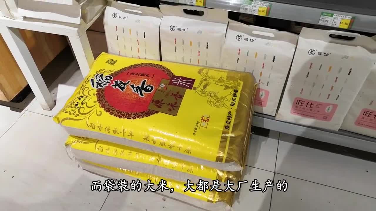 大米买袋装还是散装的好超市员工提醒:现在知道不晚