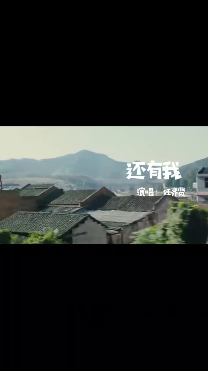 任贤齐的还有我唱的感人深沉的嗓音透露深深地期盼