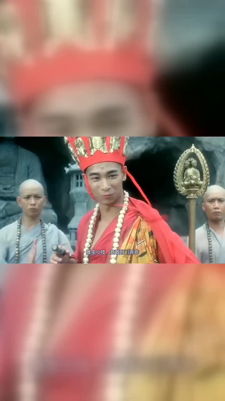 最豪横法海一言不合就大威天龙