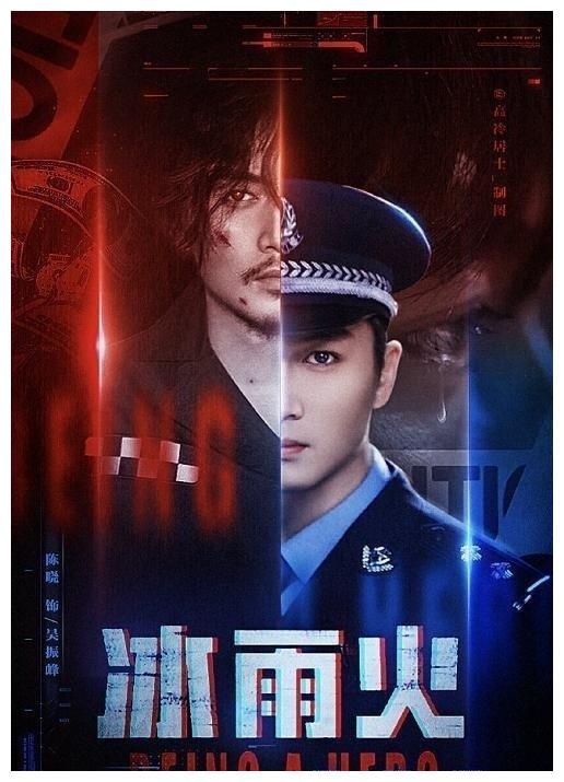王一博将和陈晓搭档《冰与火》,这对两重天,送给你惊喜的感情戏