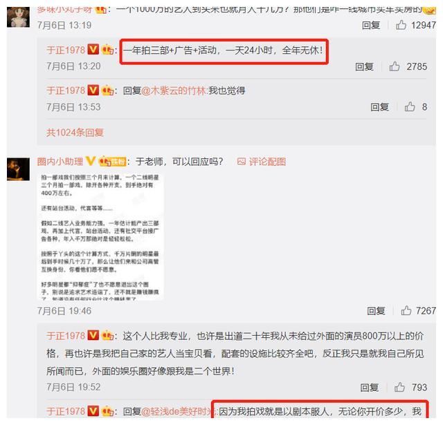 于正写高考作文被指“深度不够”,不如谈明星片酬的两篇长文精彩