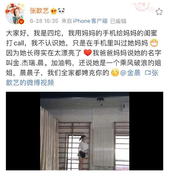 《乘风破浪的姐姐》二次公演:许凯为宁静投票,张歆艺为阿朵加油