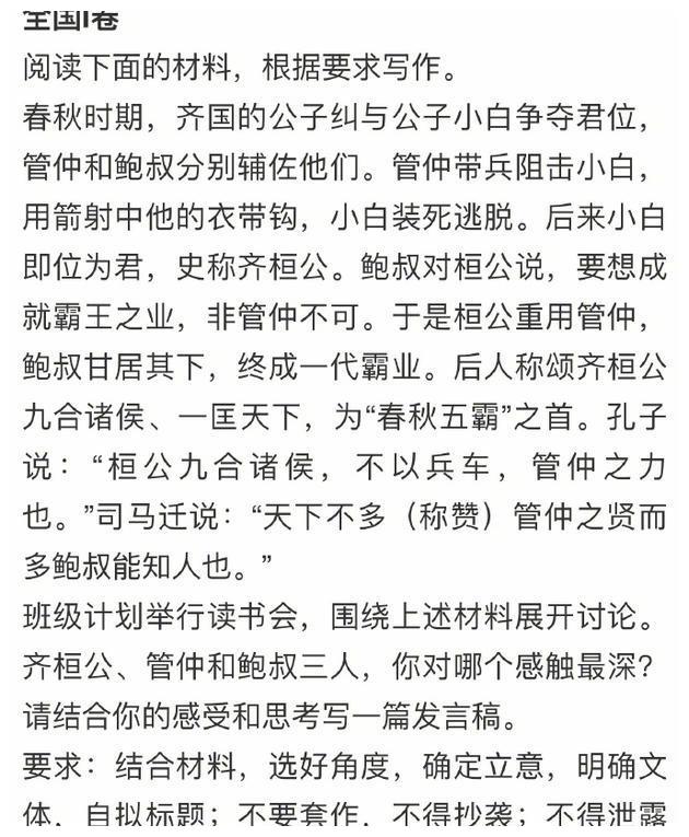 于正写高考作文被指“深度不够”,不如谈明星片酬的两篇长文精彩