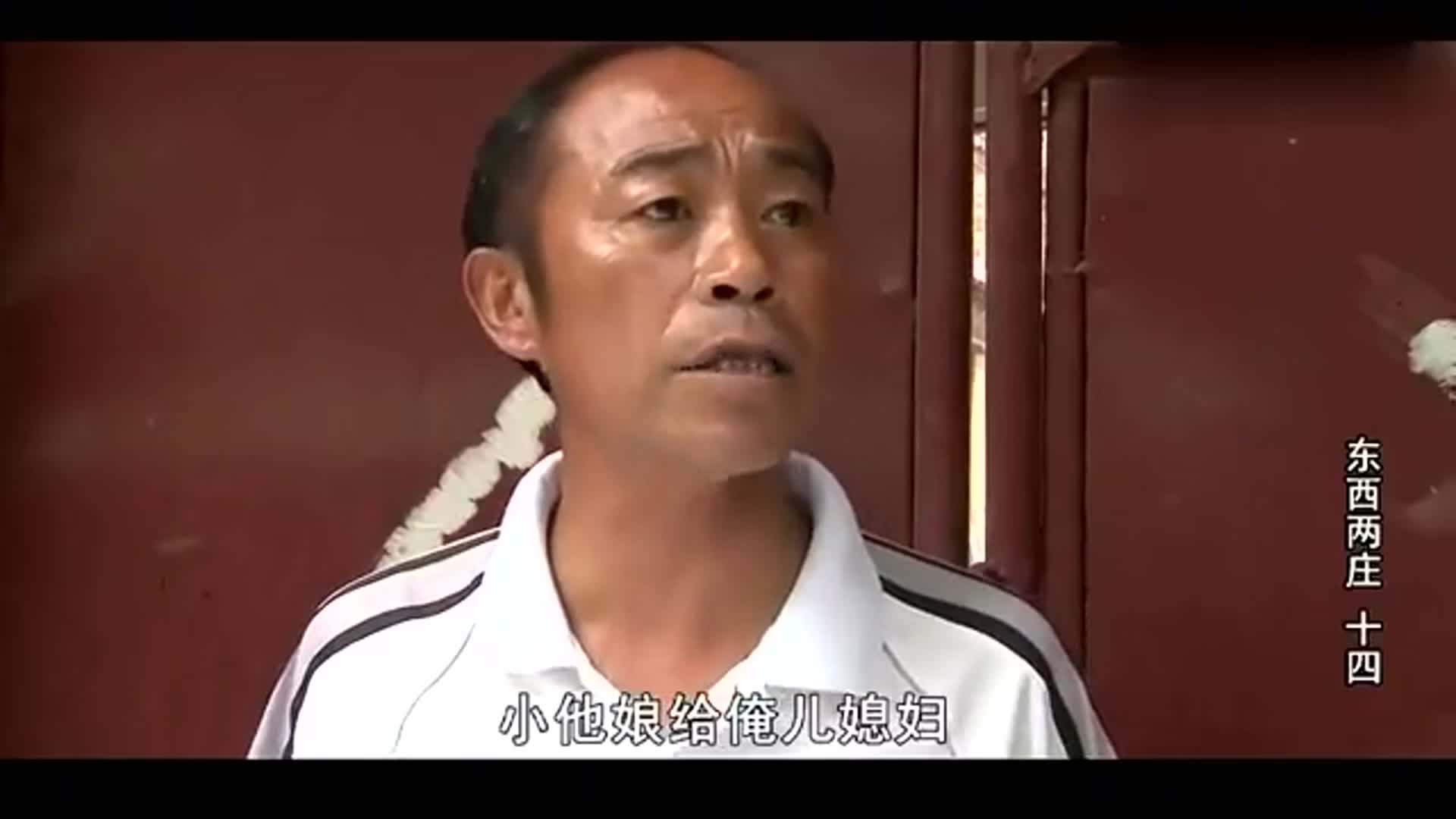 东西两庄新进门的儿媳妇敢跟公公怼起来大婶可高兴了
