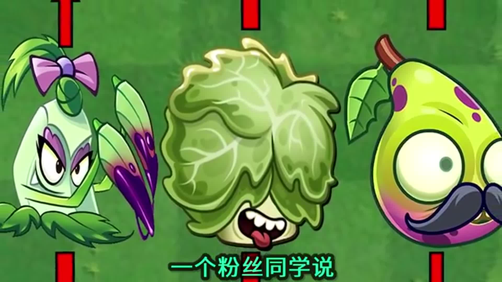 pvz2 盘点五大移植就变弱的植物!