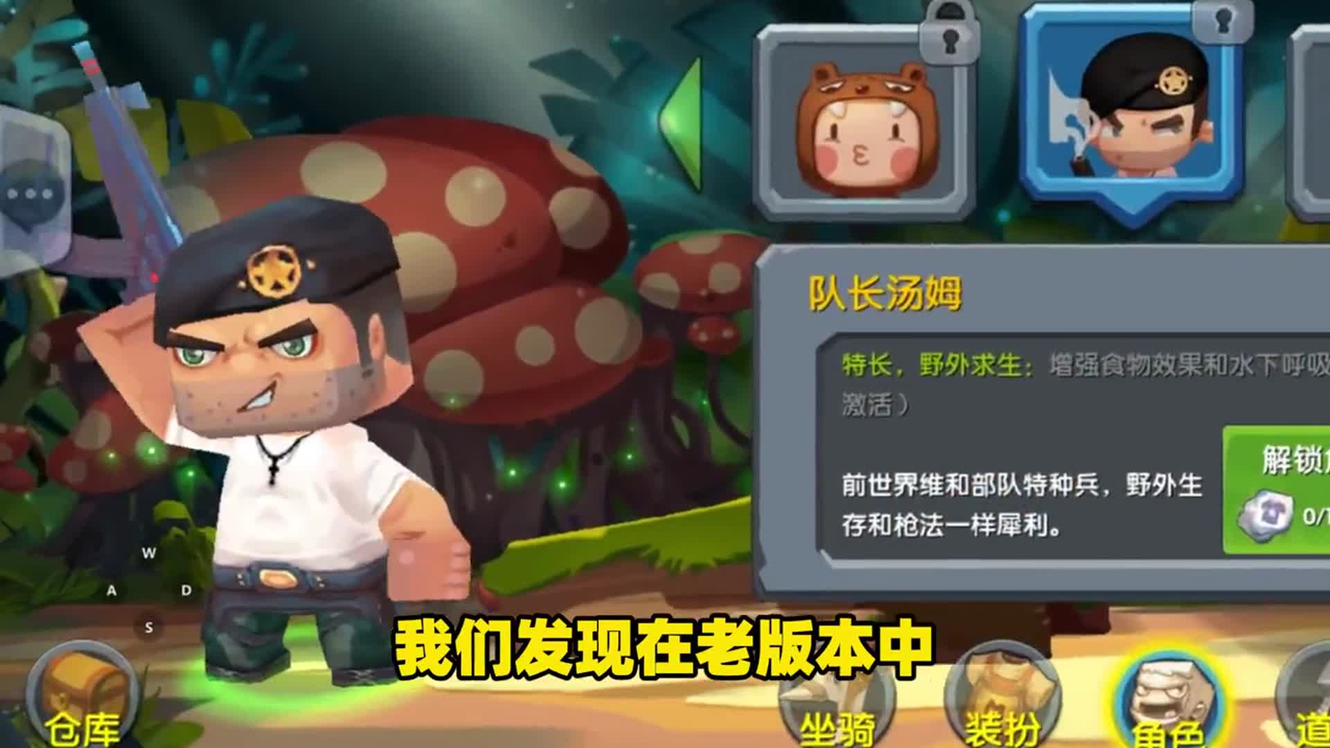 迷你世界迷你队长只是个代号汤姆队长的真面目是王牌特工