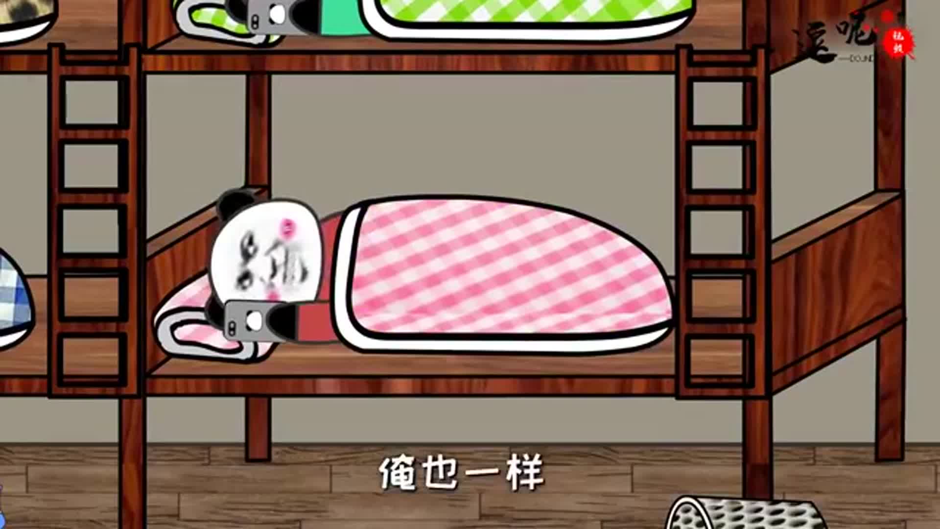 沙雕动画宿舍枯燥的一天