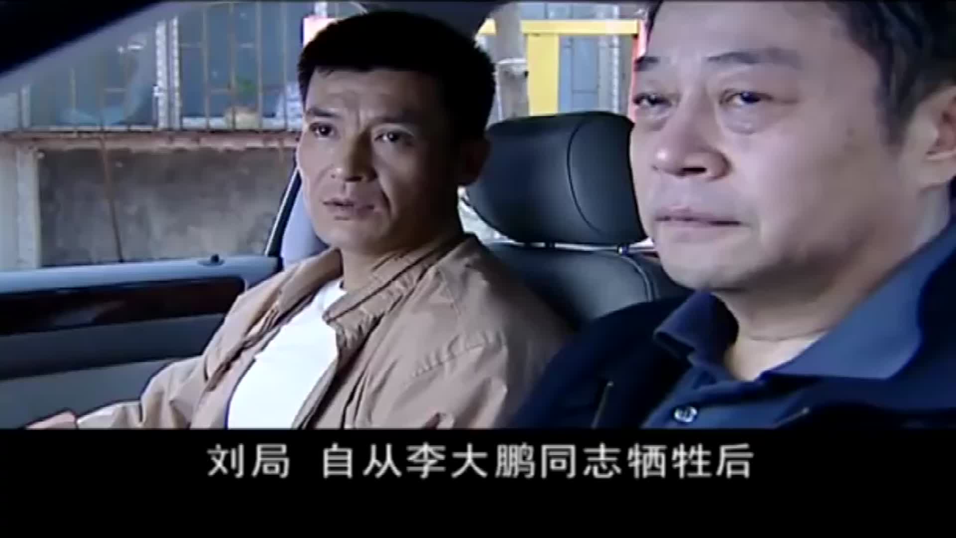 罪域李大鹏之死成谜案刘局说挖地三尺也要找到凶手