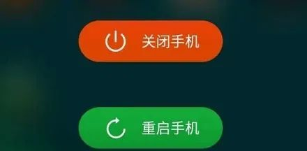 手机冷知识手机重启和关机再开有什么区别