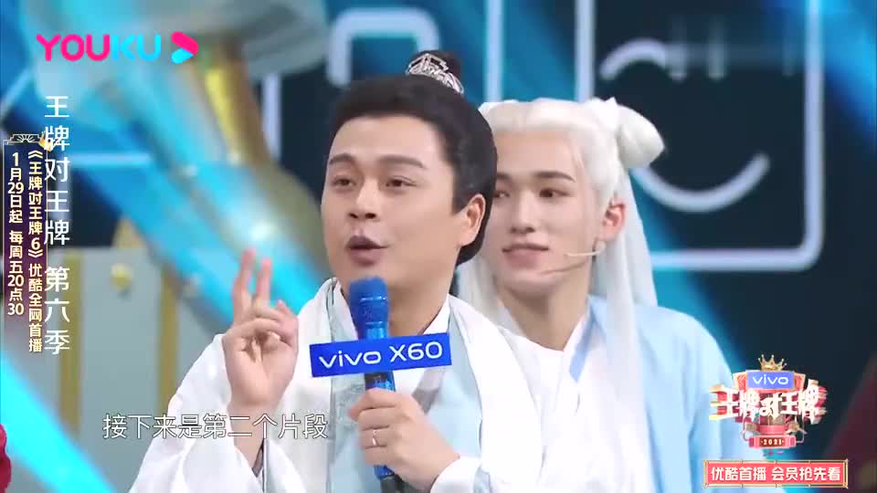 王牌对王牌第六季:华晨宇关晓彤改编表演,以身祭剑变喜剧
