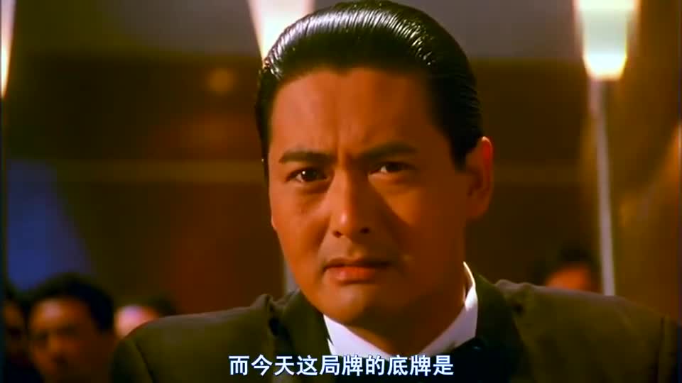赌神发哥赌桌上干翻对手替老婆报仇简直大快人心