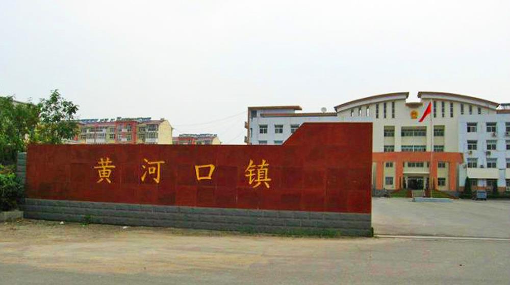 东营市面积和人口_中国行政图——山东东营下辖区县经济、面积、人口等数据(2)