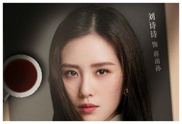 亲爱的自己完成,刘诗诗新剧《流金岁月》打开,不朽组为期待
