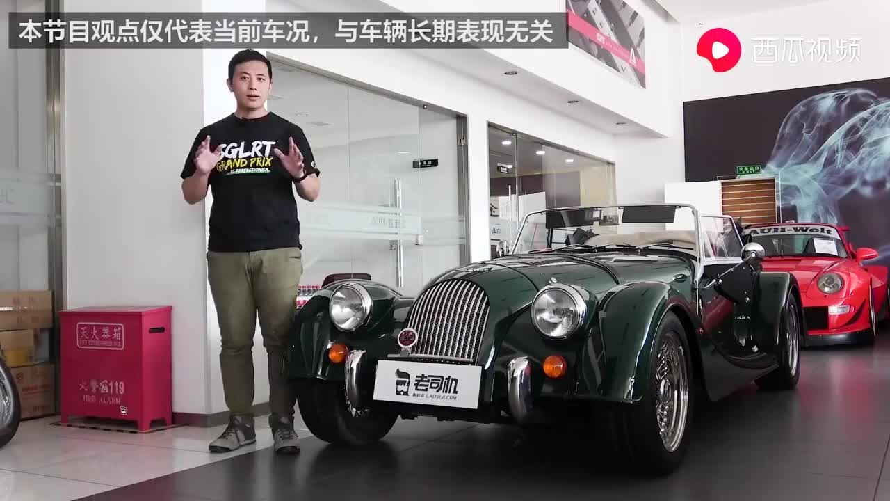 视频：【每天一款实拍车】今天聊一个英伦情怀车 摩根Roadster