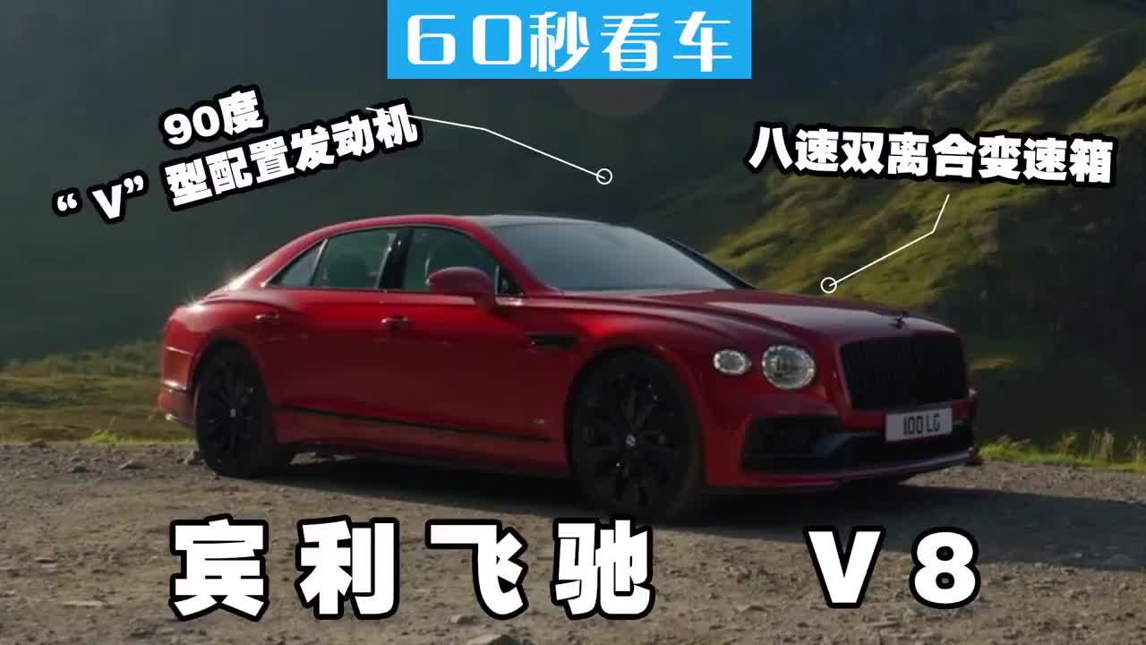全新宾利飞驰v8翻转屏应该很快会有厂商模仿跟进