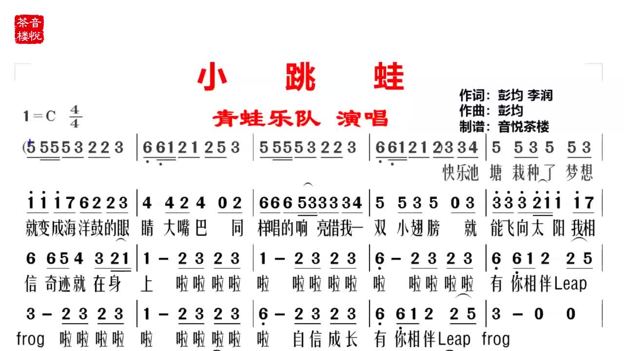 这首歌魔性有毒青蛙乐队的小跳蛙多大岁数都想听