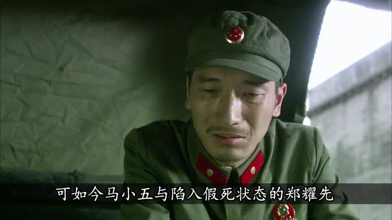 风筝大结局:奉献一生的风筝郑耀先,终于落地了,向革命