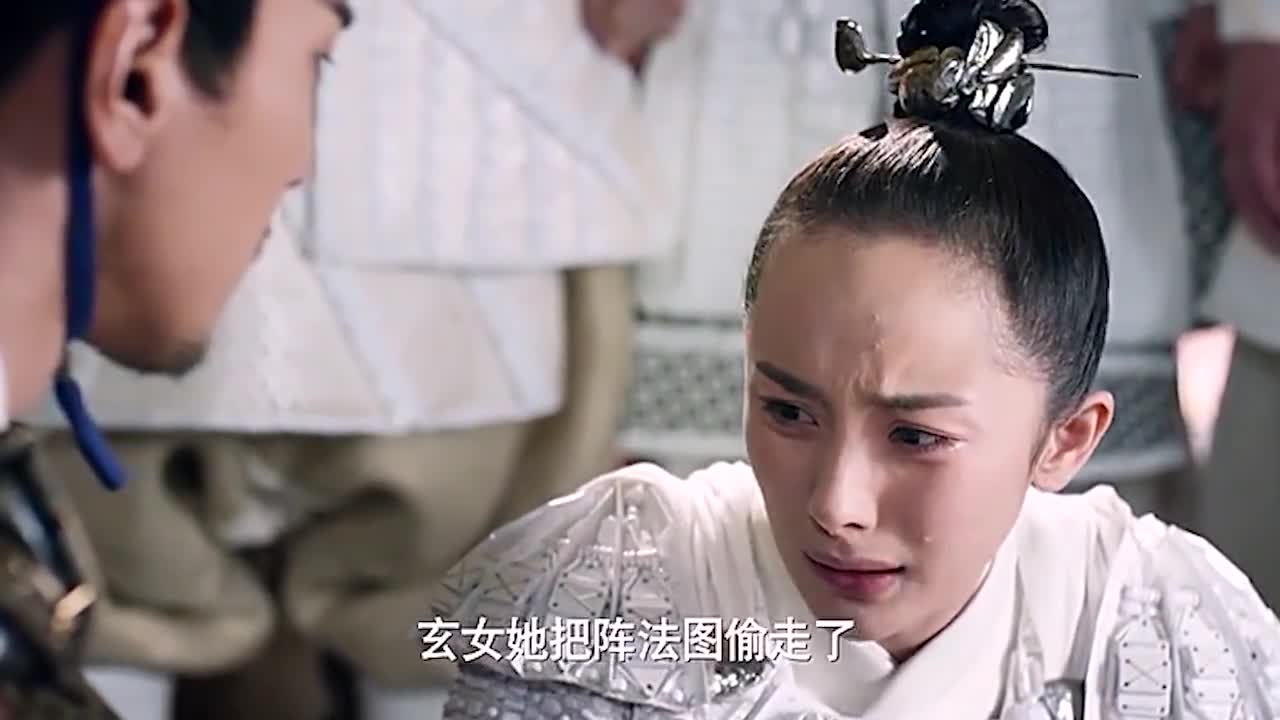 玄女偷走阵法图导致墨渊吃了败仗