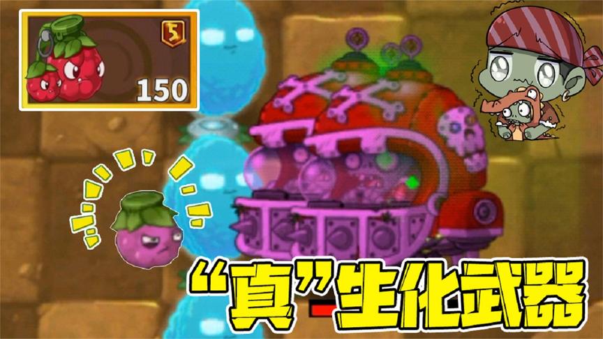植物大战僵尸:五阶桑葚爆破手秒杀橄榄?大嘴:这是高手!