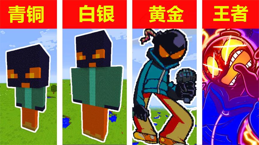 周五夜放克:假如炸弹人有段位,青铜段位好呆萌,王者太
